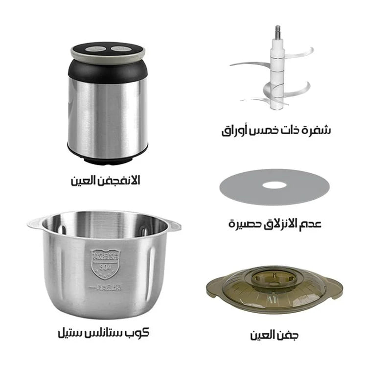 Electric Meat Grinder – مفرمة لحم كهربائية